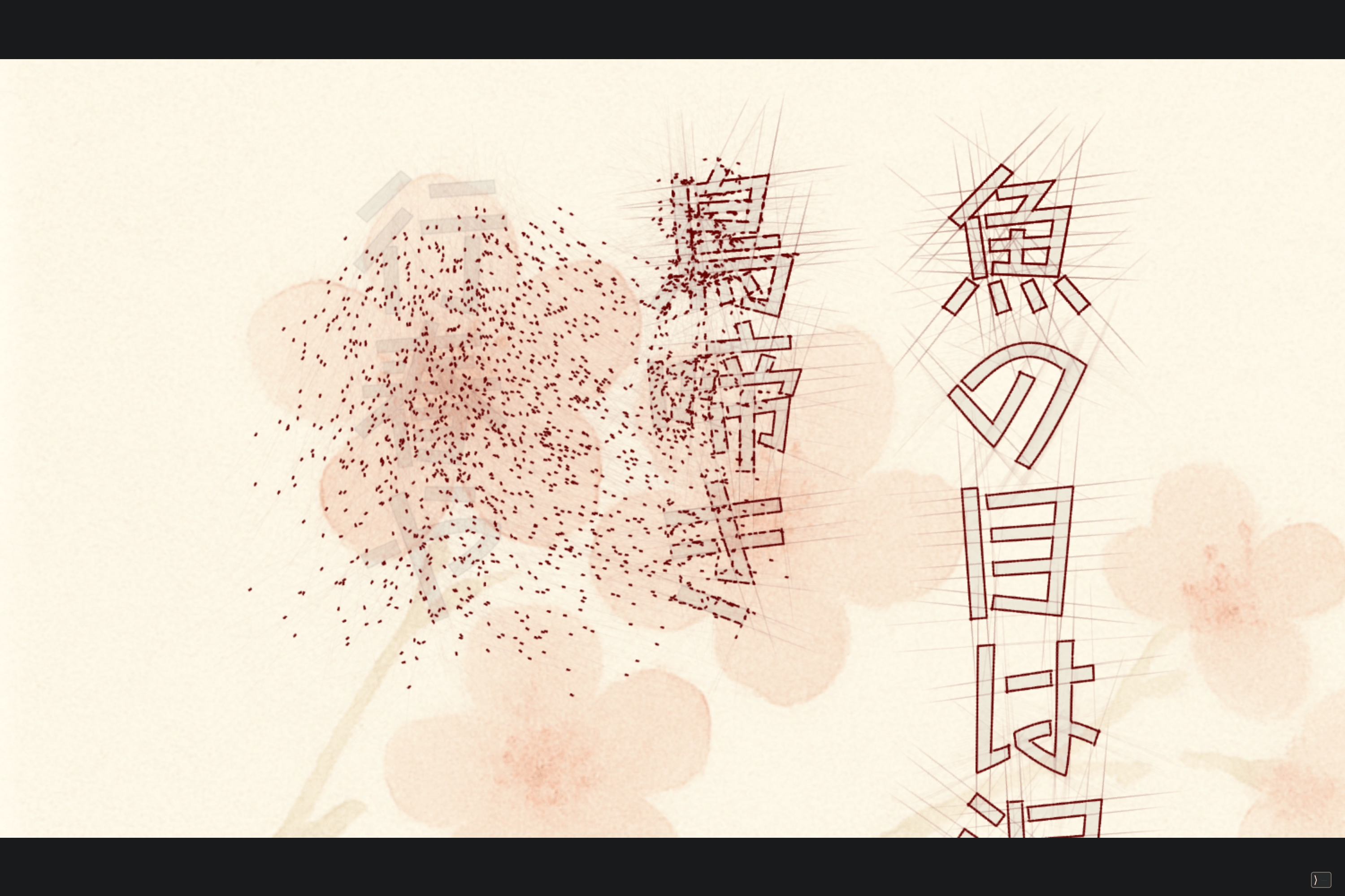 Screenshot of sketch